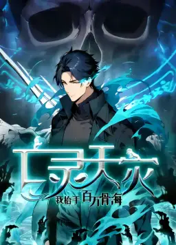 Undead Calamity: I Raise My Hand Millions of Bones Rise