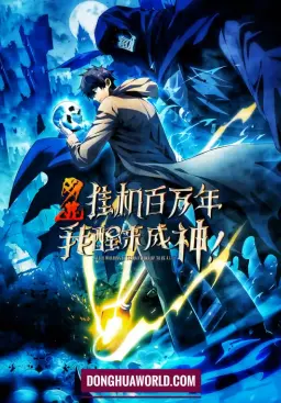 Online Game: I Stayed Idle For A Million Years and I Woke Up to Become a God