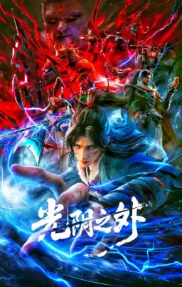 Beyond Time’s Gaze